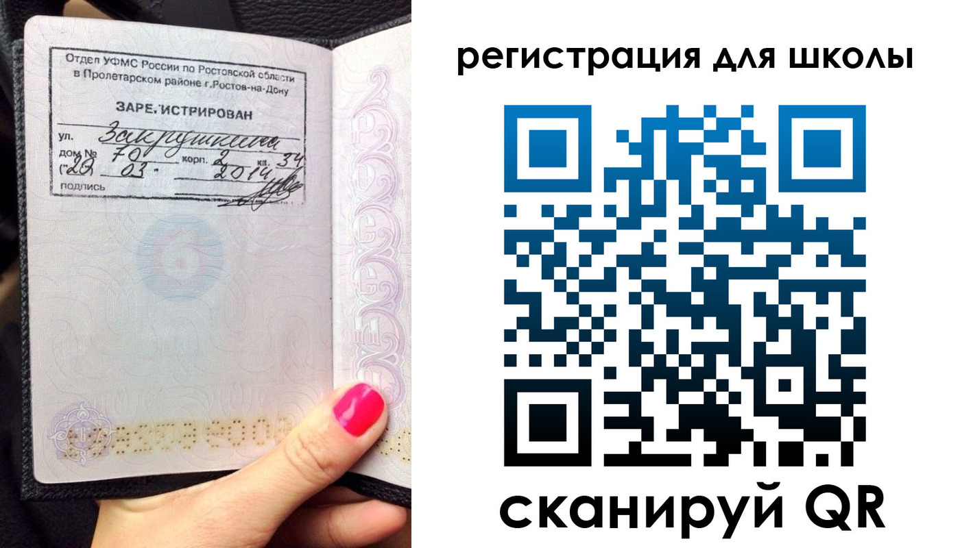 временная регистрация законно в Адыгейске