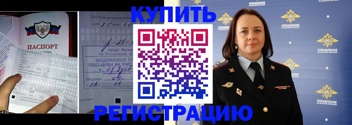 временная регистрация для школы в Адыгейске